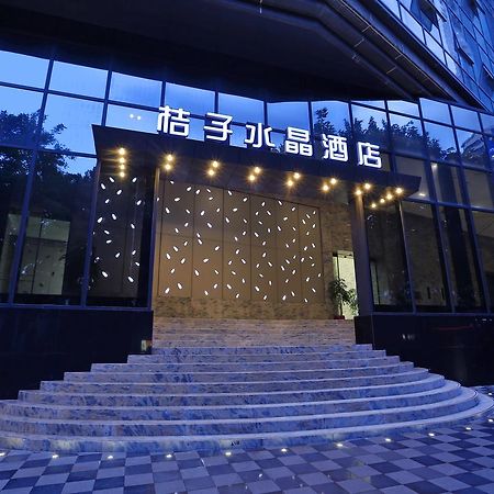 桔子水晶广州淘金店酒店 外观 照片